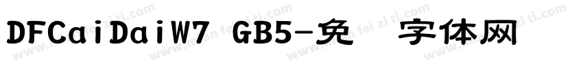 DFCaiDaiW7 GB5字体转换